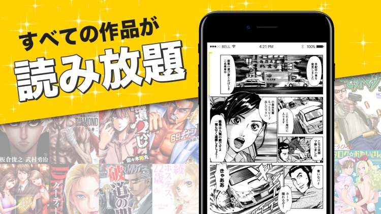 マンガKING - 人気マンガが全巻読み放題の漫画アプリ!