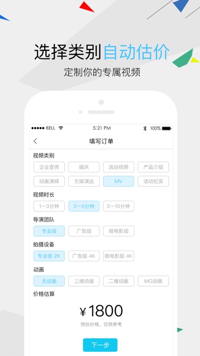 造视者 screenshot 3