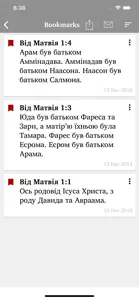 УСП Біблія screenshot #3 for iPhone