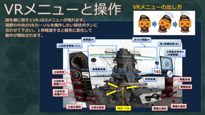 VR 戦艦決闘空間のおすすめ画像2
