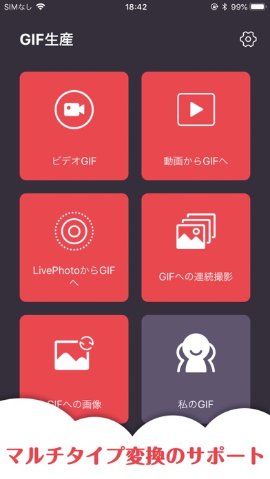 GIF 作成 PRO-GIFアニメ画像動画が作成のおすすめ画像1