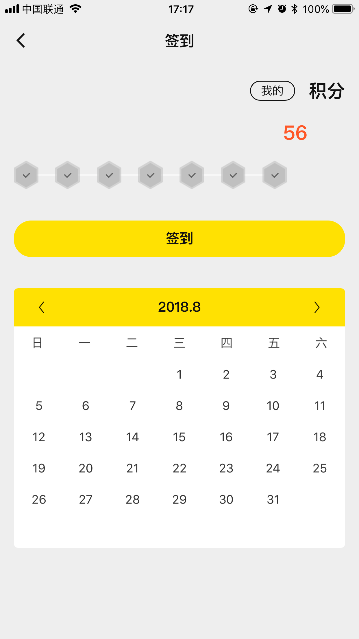 中田健身