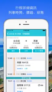 Transway – Taiwan Transit screenshot #3 for iPhone