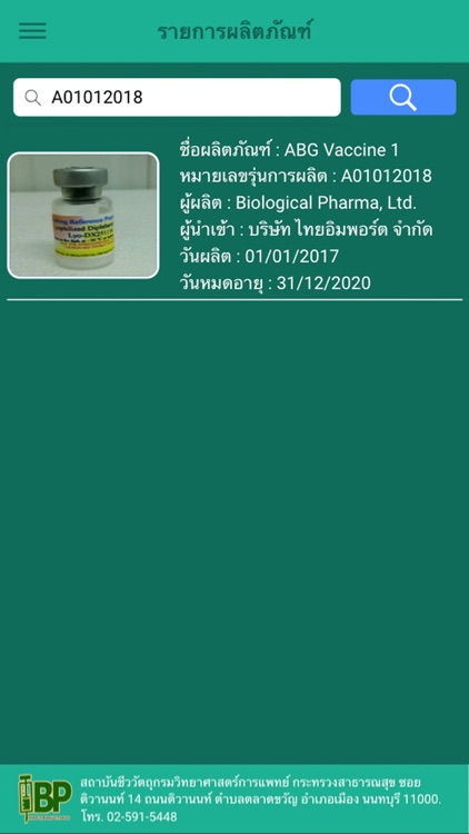 IBP e-Lot Release. screenshot-6