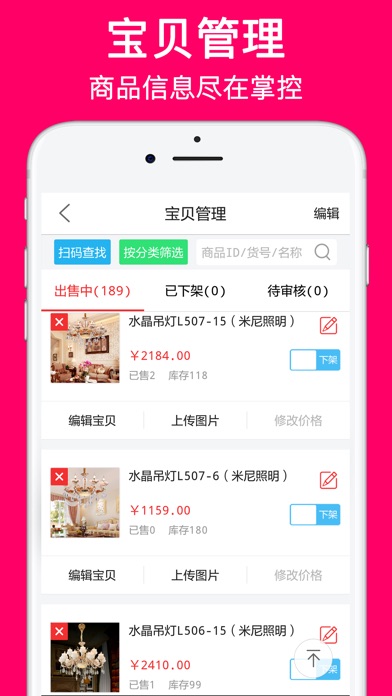 易优管家 screenshot 2