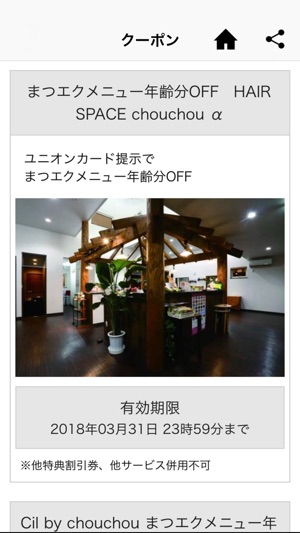 UNION PLATINUM(圖3)-速報App