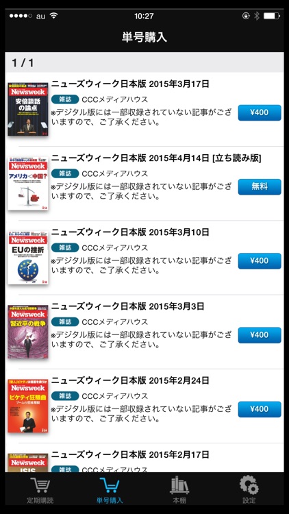 Newsweek日本版