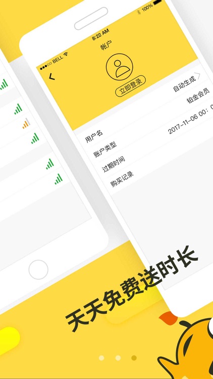 FishVPN - 网络加速神器必备VPN