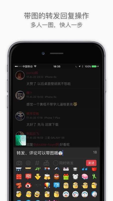 Cosmos - 别具一格的微博客户端 screenshot1