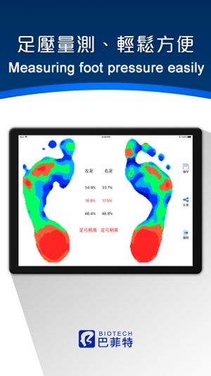 MASFOOT(圖3)-速報App
