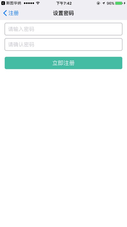 斯图华纳 screenshot-4