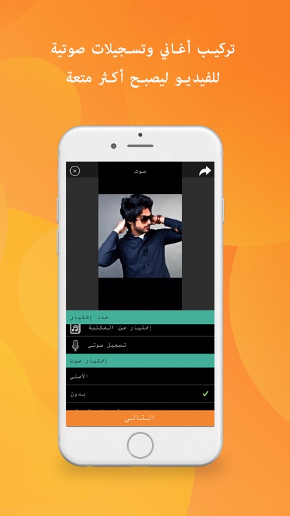 المصمم - برنامج تحرير الفيديو
