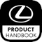Lexus Product Handbook