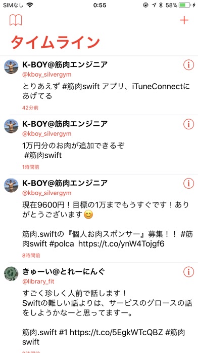 筋肉.kt screenshot 3