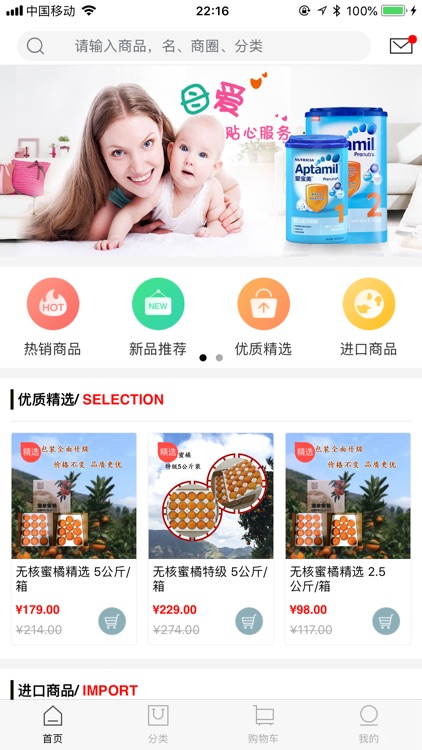 红利购-福利优惠多多