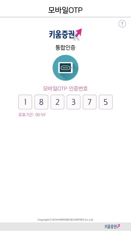 키움통합인증 screenshot-3