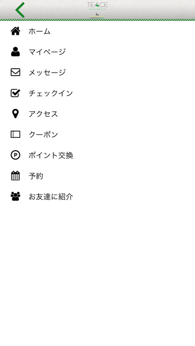 TEACE-teasalon&interior-公式アプリ screenshot 4