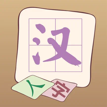 豆博士学汉字 Cheats