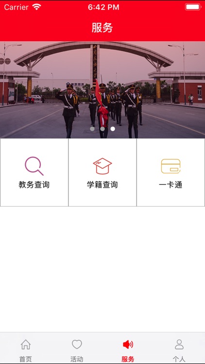 青语民大 screenshot-4