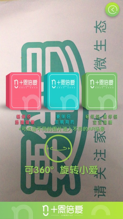 恩倍爱科学小助手I