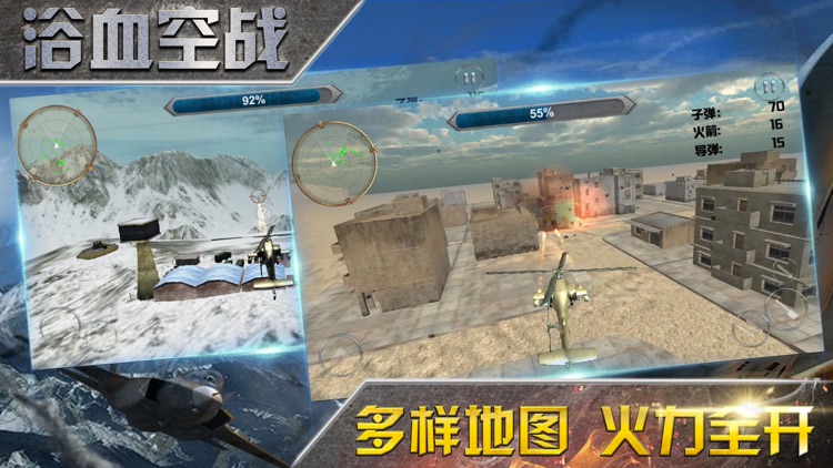 Stimulate Sky War-shooting