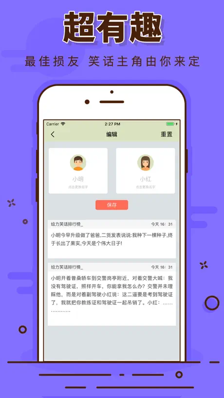 搞笑妹子-幽默笑话搞笑神吐槽