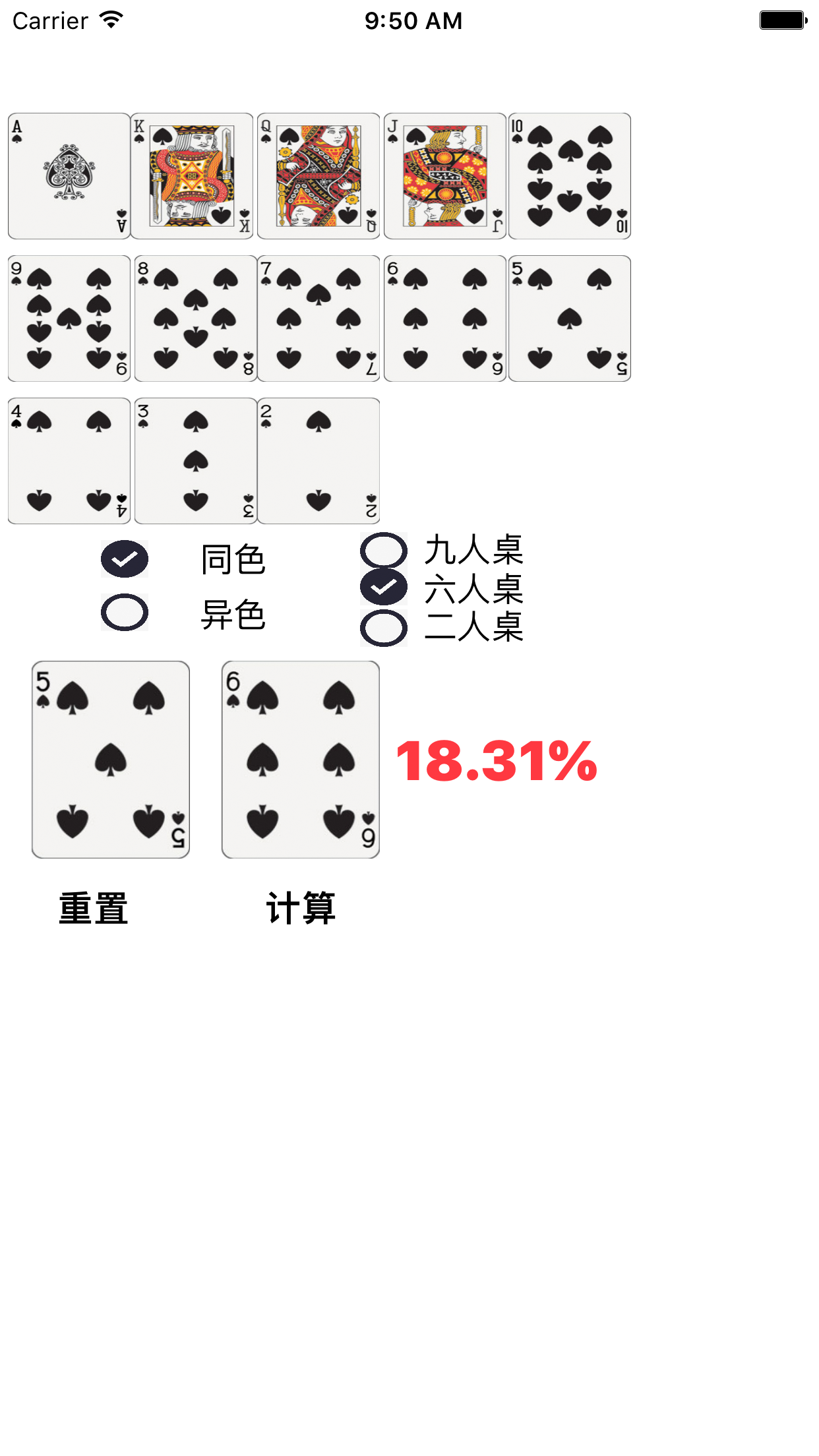 德州扑克必胜宝典