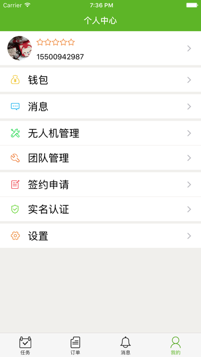 DD打药 screenshot 2