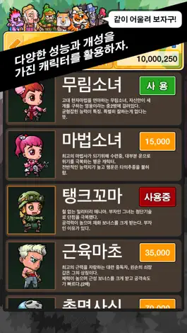 Game screenshot 배틀사자성어 apk