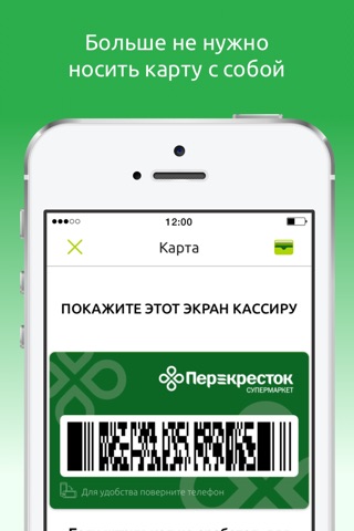 Перекресток доставка продуктов screenshot 2