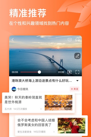 凤凰视频(专业版)-网罗全球精彩视频资讯 screenshot 2