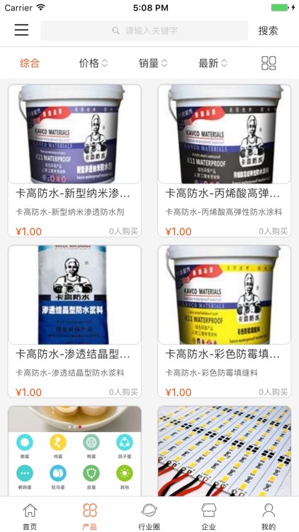 中国装修行业门户