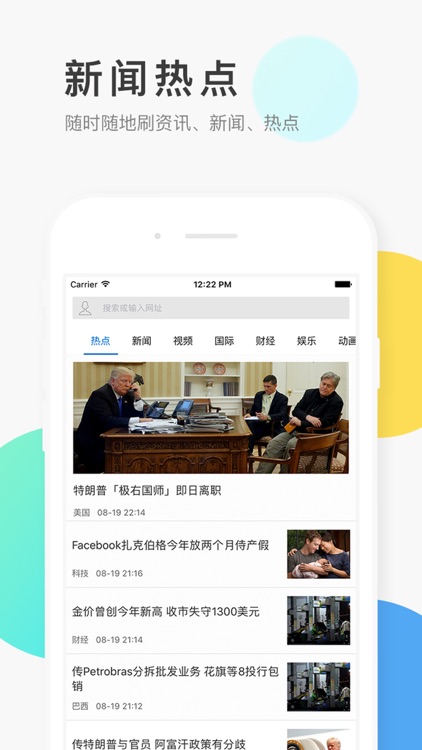 常用网址大全-马上下载好用的网址导航手机浏览器 screenshot-3