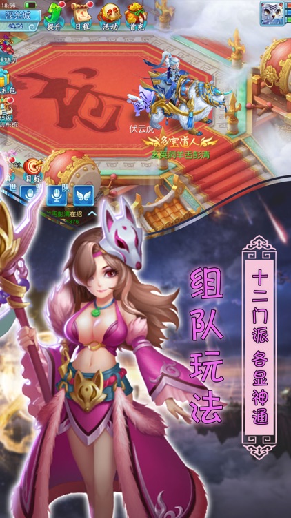西游捉妖版-妖怪哪里逃!