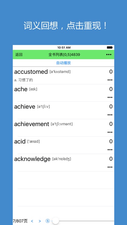 犹新背单词 screenshot-7