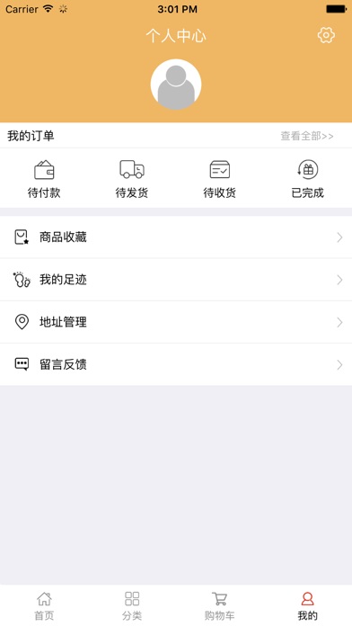 襄阳粮贸 screenshot 2