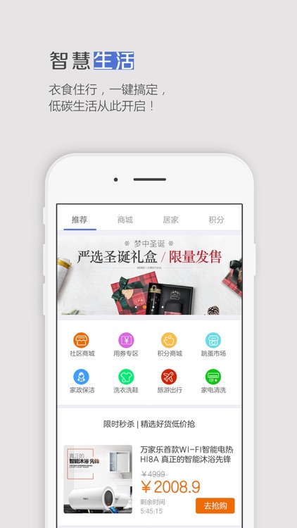 慧民通 screenshot-3