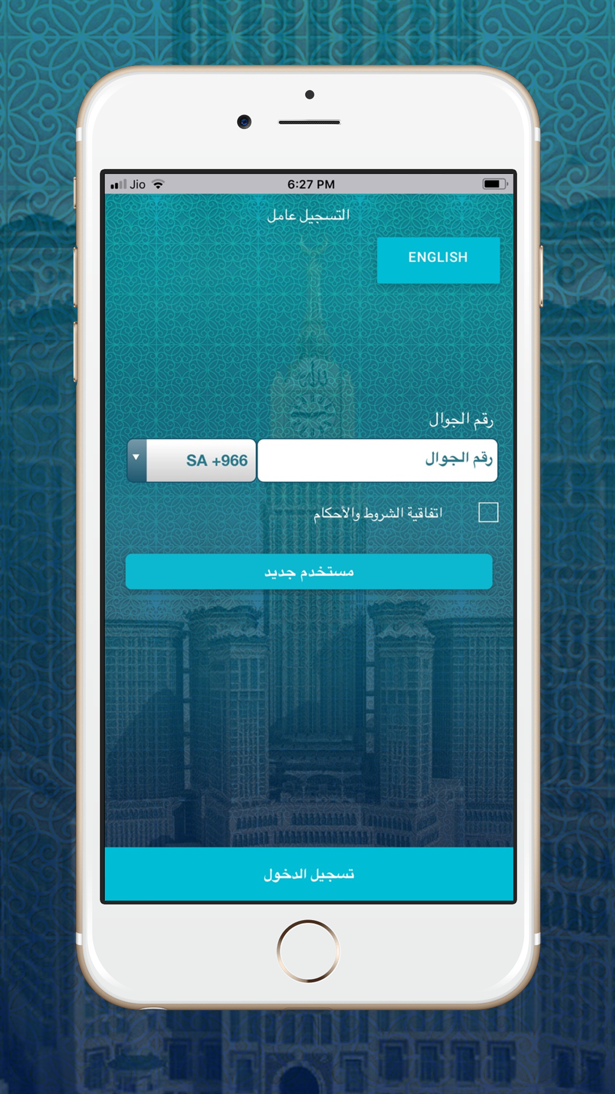 تيسير شركاء screenshot 2