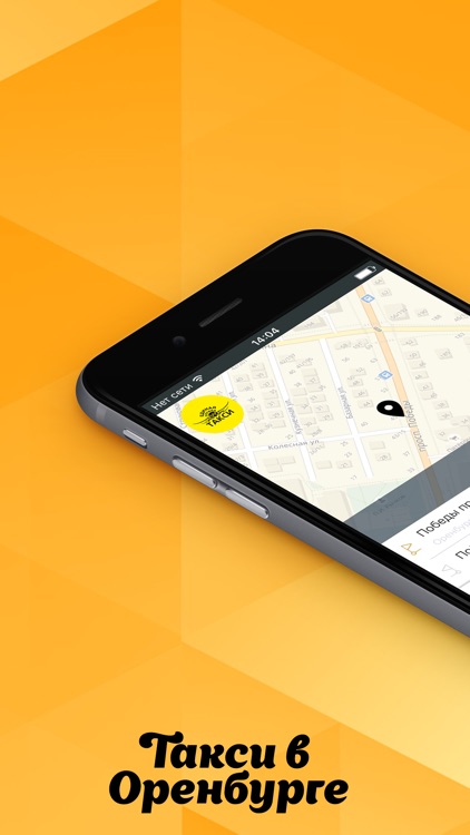 ЕСТ: Заказ такси