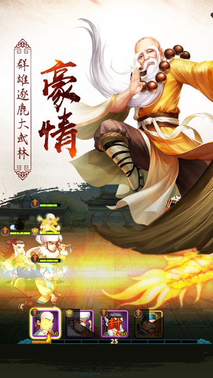 江湖风云-经典武侠卡牌手游