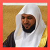 قرآن الكريم ماهر المعيقلي - Hassen Smaoui