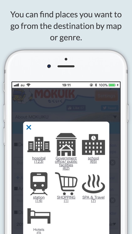 もくいく - 路線バス目的地検索 -