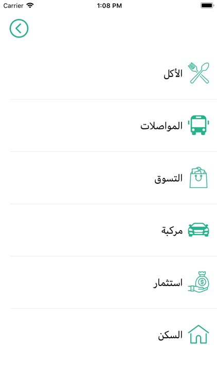 محفظتي الإلكترونية مصاريف screenshot-3