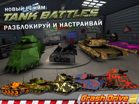 Скачать игру Crash Drive 2