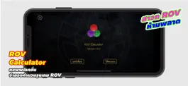 Game screenshot ROV Calculator : คำนวณรูน ROV hack