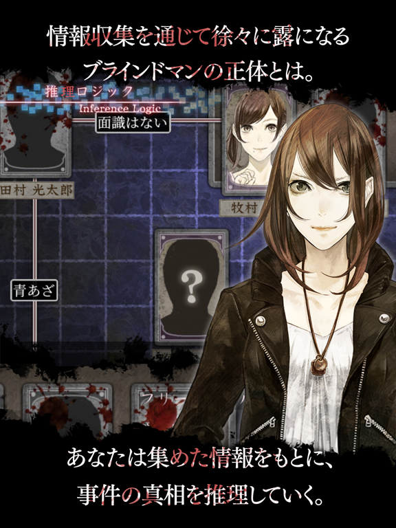 真 流行り神 ブラインドマン編 By Nippon Ichi Software Inc Ios 日本 Searchman アプリマーケットデータ 真 流行り神 ブラインドマン編 By Nippon Ichi Software Inc Ios 日本 Searchman アプリマーケットデータ