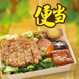 精致便当 - 动手制作美味又漂亮的便当