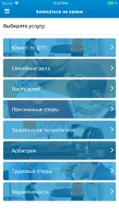 Чат с юристом screenshot #7 for iPhone