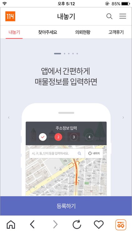 부동산114 screenshot-3