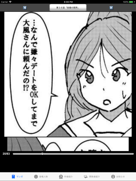 ラッキーボーイ５（漫画アプリ）のおすすめ画像4